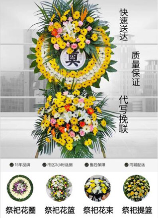 安徽安庆市岳西县中关乡秋千村花圈代送